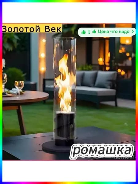 Биокамин