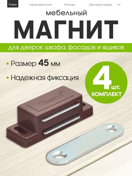 S-Locked esoteric Набор мебельной фурнитуры
