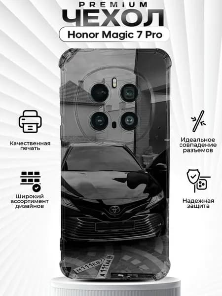 Чехол на HONOR MAGIC 7 PRO с принтом камри