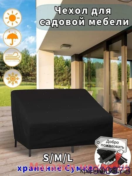 Чехол для бескаркасной мебели, Лён, Размер M,черный