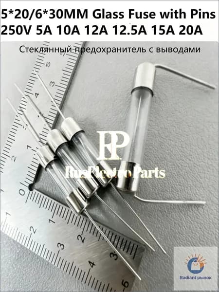 10 шт.Стеклянный предохранитель с выводами для индукционной плиты, 5х20 мм 10А 250В, медленный/быстрый плавкий