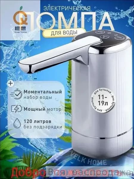 Кулер для воды WATER1