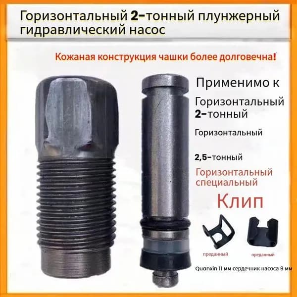 Аксессуары для домкрата - Адаптер, нагрузка до 2.01 т