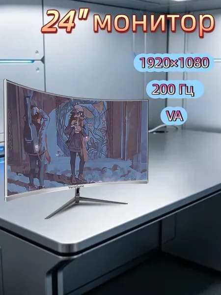 VecorSonic 23.8" Монитор 200 Гц, 1920 x 1080 (FHD) (24GA 1K 200hz QB-FM48), VA, 1920x1080 Full HD, 200 Гц, Изогнутый экран, белый