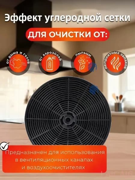 Бестселлер CFY 30030, фильтр угольный эксклюзивный