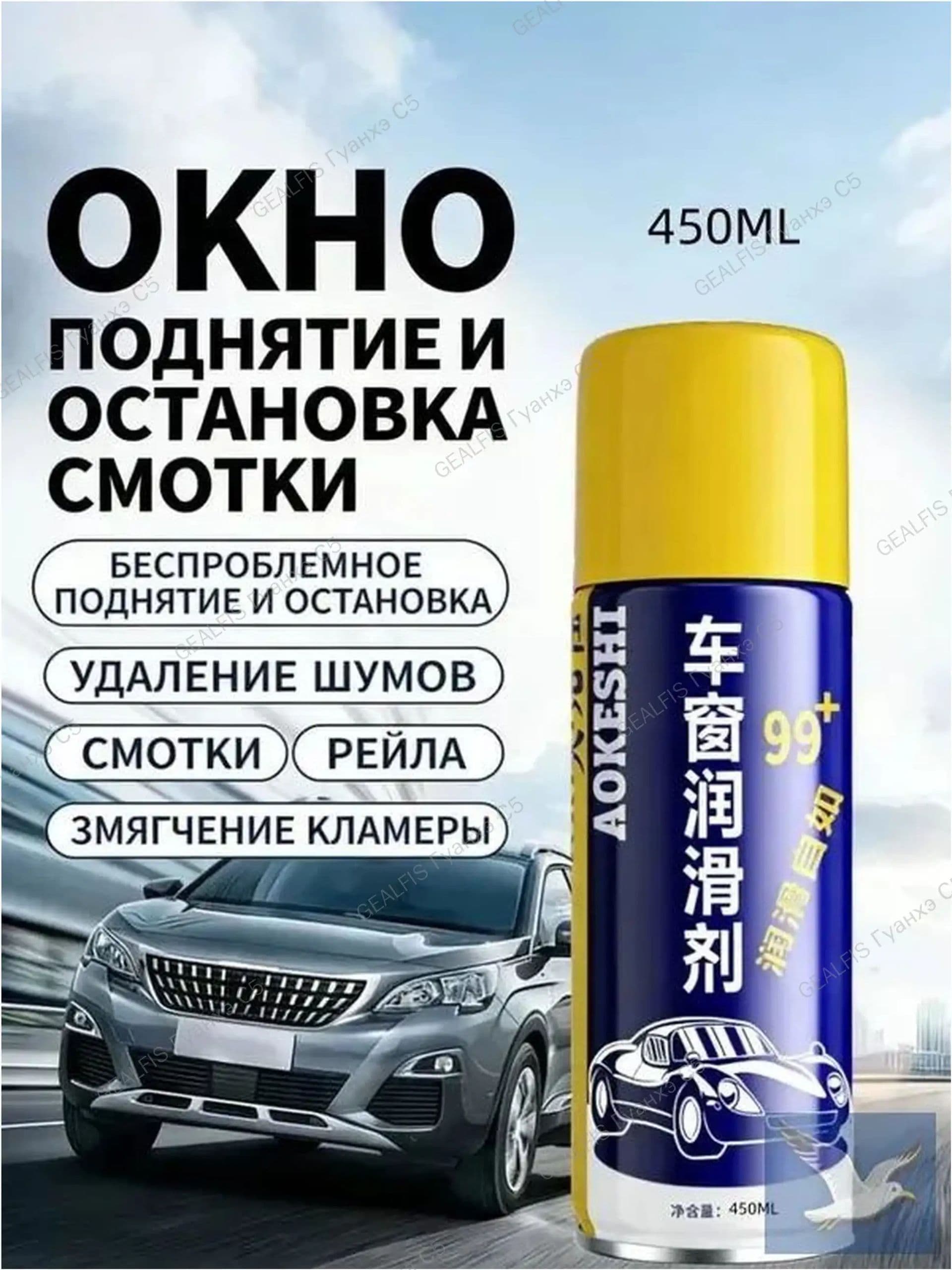 Смазка автомобильная Синтетическая, 450 мл, 1 шт.