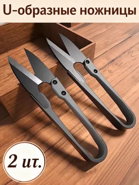 НожницыФлористические 10 см, 2 шт.
