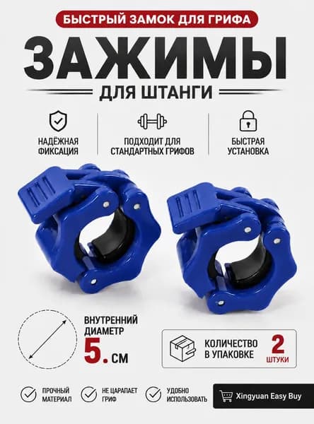Замок для грифа