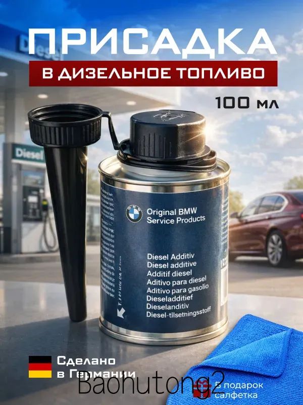 Присадка автомобильная, 100 мл