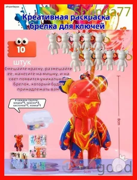 Набор для творчества Медведь с красками сделай сам, брелок 8 см