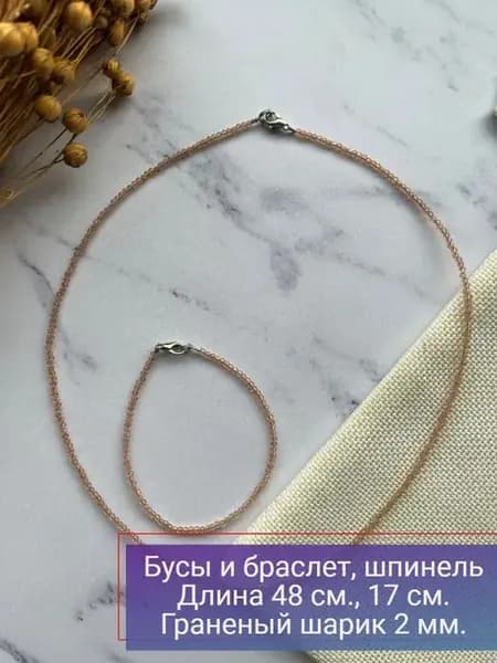 Комплект чокер и браслет из шпинели. Граненый шарик 2 мм
