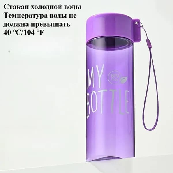Спортивная бутылка, 500 мл