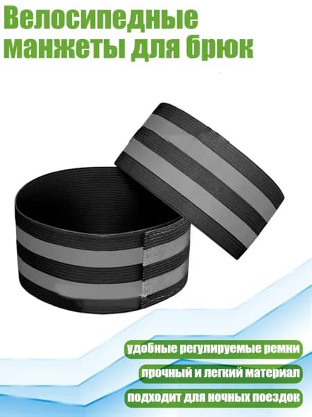 Резинка для растяжки