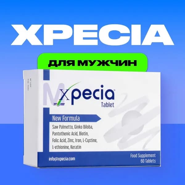 Xpecia Пищевая добавка для укрепления волос для мужчин, 60 таблеток