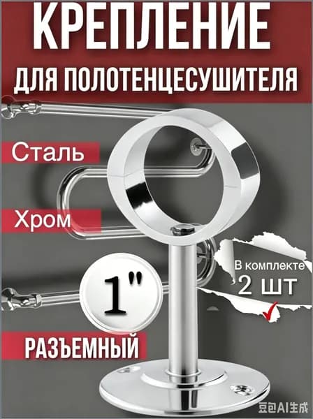 Эксклюзивная арматура для сушки полотенец