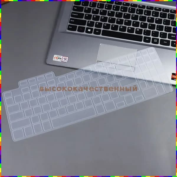 Силиконовая клавиатура-накладка для ноутбуков ASUS TUF Gaming серии F15, FA507, FA507R, FX507Z, FX507ZC, A17, F17, FA707R, FA707, FX707