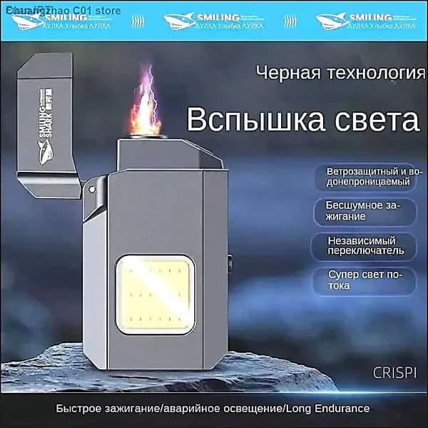 Фонарь-брелок
