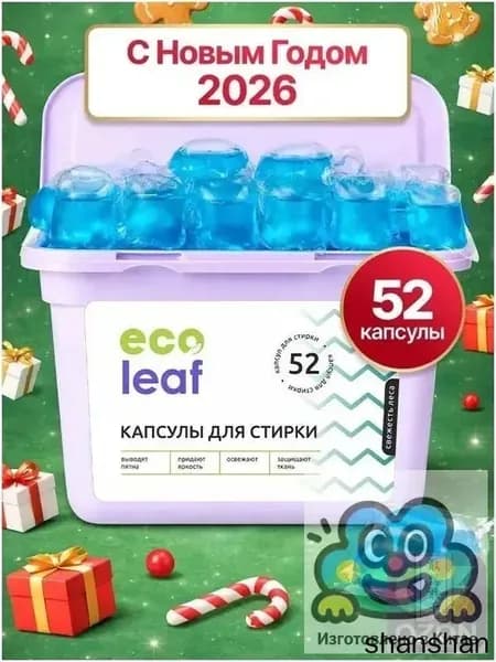 Капсулы ECOLEAF 3в1 для стирки с ароматом лесной свежести, 52 шт