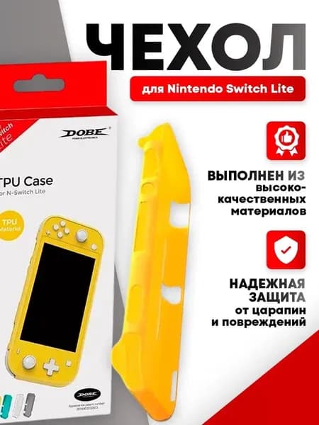 Чехол для Nintendo Switch Lite, желтый
