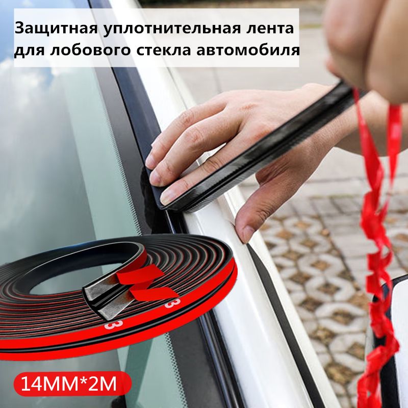 Защита внешних частей автомобиля, 1 шт.