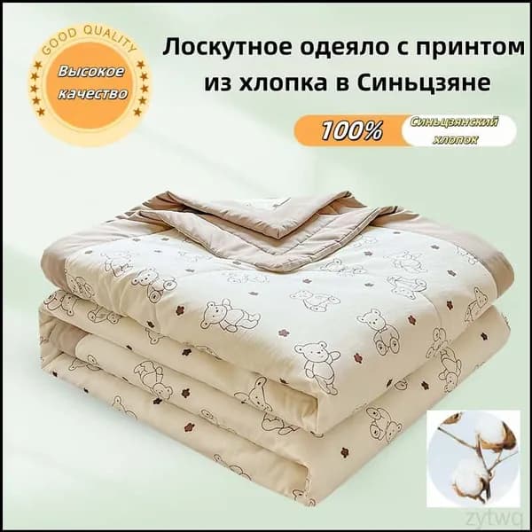Одеяло Полуторный 150x200 см, Всесезонное, с наполнителем Хлопок, комплект из 1 шт