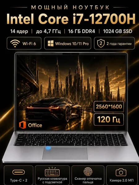 Ninkear N16 Pro 2.5K 120Гц мощный ноутбук для работы и учебы, 2 слота RAM и 2 слота SSD Игровой ноутбук 16", Intel Core i7-12700H, RAM 16 ГБ, SSD 1024 ГБ, Intel Iris Xe Graphics, Windows Pro, серый металлик, Русская раскладка