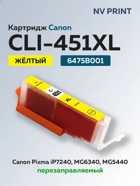 Картридж струйный NV Print CLI-451XL (6475B001) желтый для Canon Pixma iP7240/MG6340/MG5440