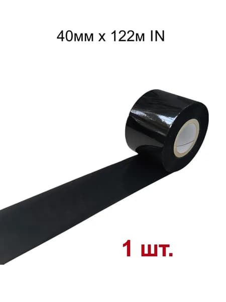 Фольга горячего тиснения 40мм х 122м (1шт.)
