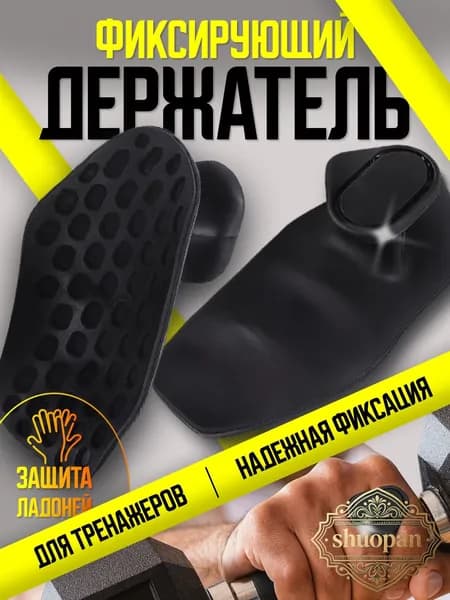 Премиум фиксаторы для спортивного инвентаря, 2 штуки, используемые как нескользящие подкладки от мозолей для гантелей или турника