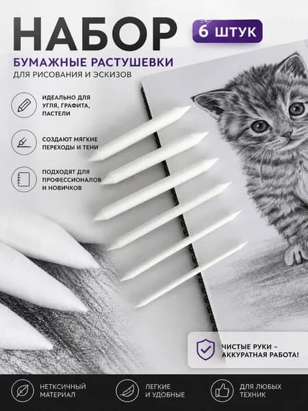 Набор для рисования, росписи 6 белый Набор для рисования, росписи