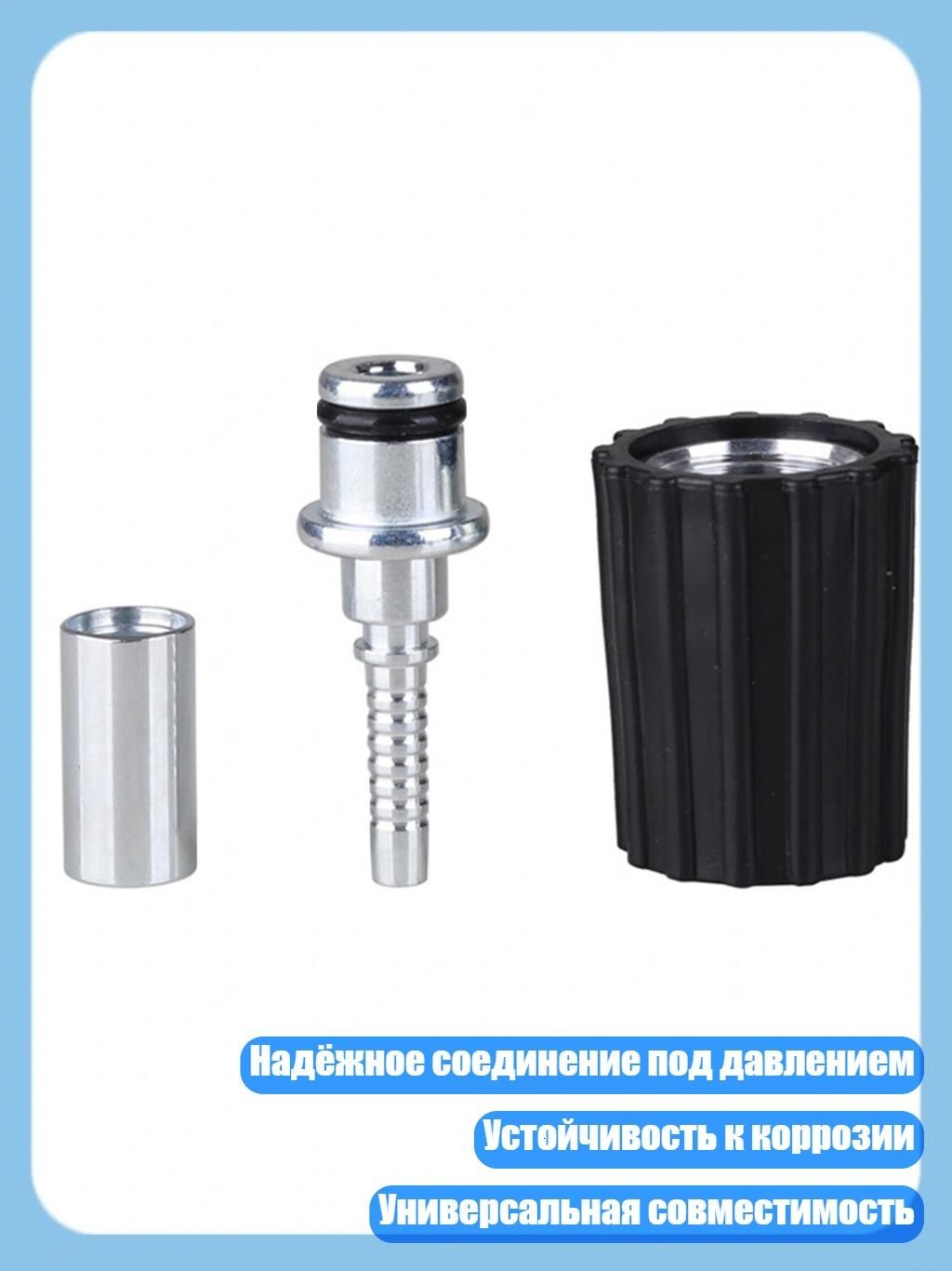 Адаптер для мойки высокого давления, быстросъемный M22, - Сердечник M22 15 мм