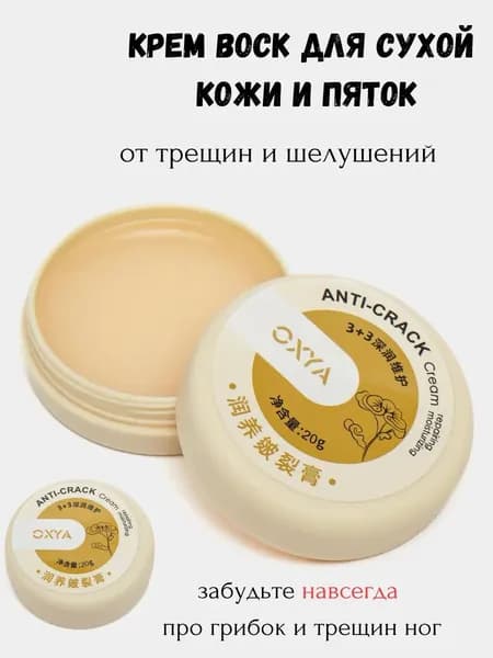 Крем для ухода за кожей