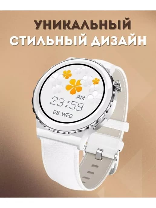 Смарт часы женские X6 PRO