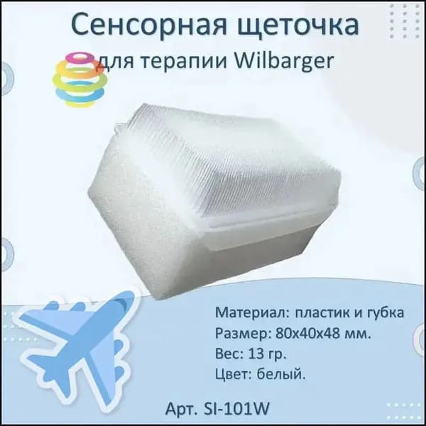 Щетка для сухого массажа