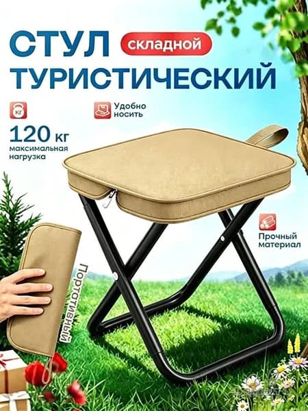 Садовый стул, Нержавеющая сталь, 28х24х23 см, 1 шт