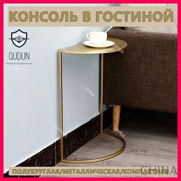 Консоль, 40х20х50 см