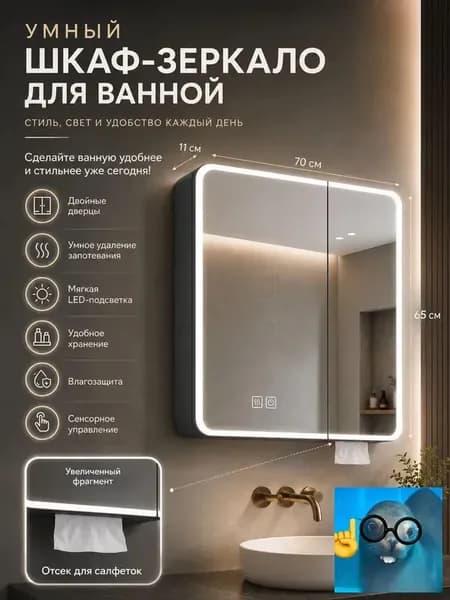 Тумба для ванной,, 70х11х65.11 см