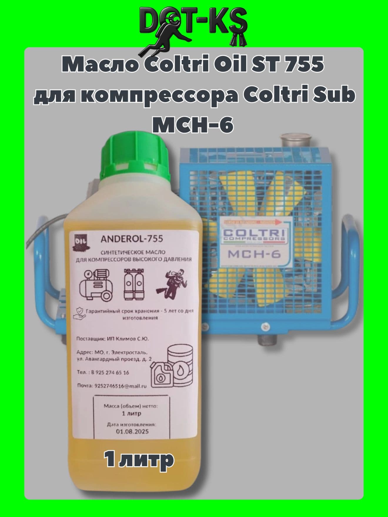 Компрессорное Синтетическое Масло 1литр Cоltri Оil ST 755 для компрессоров высокого давления Coltri Sub MCH-6