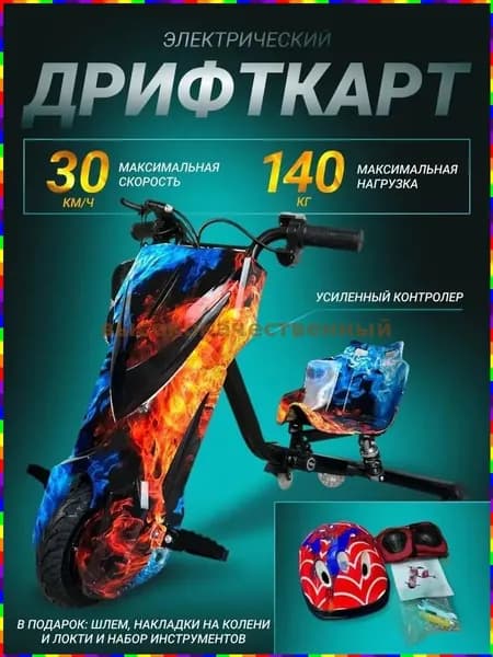 Электросамокат duVC_4102384332-wbqg, красный