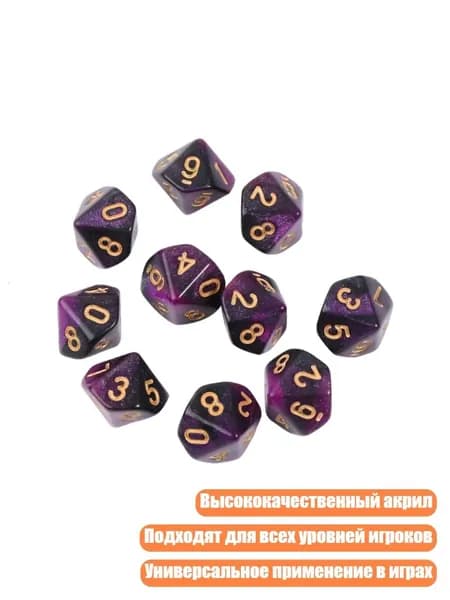 10 шт. десятигранных кубиков D10, - 7