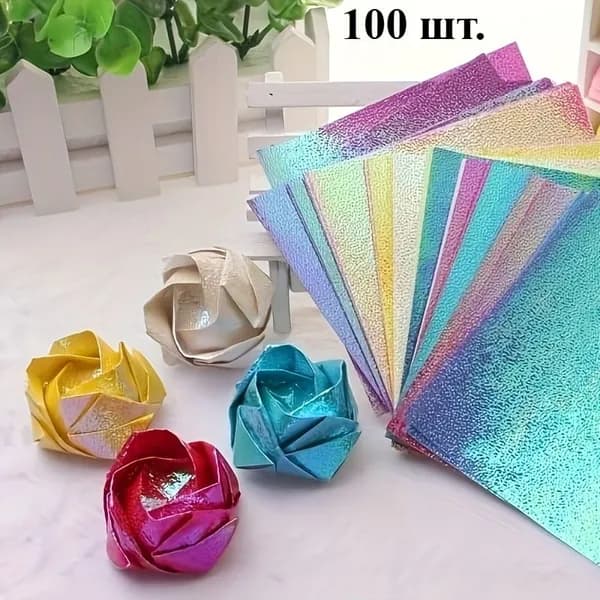 Бумага для рисованиядля оригами, 100 лист., шт