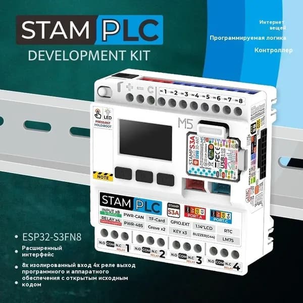 Программируемый логический контроллер интернета вещей M5Stack StamPLC ESP32S3 для мониторинга облачных данных