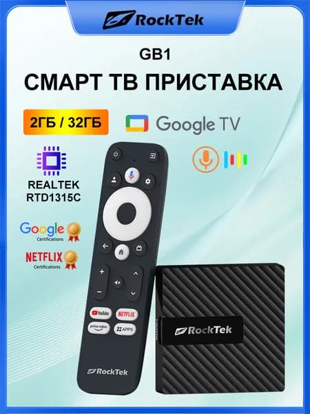 Rocktek Медиаплеер GB1Google TV 12 Android, 2 ГБ/32 ГБ, Bluetooth, Wi-Fi, черный