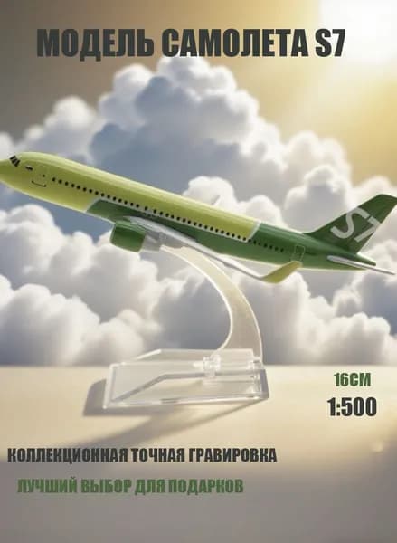 Модель самолета коллекционная