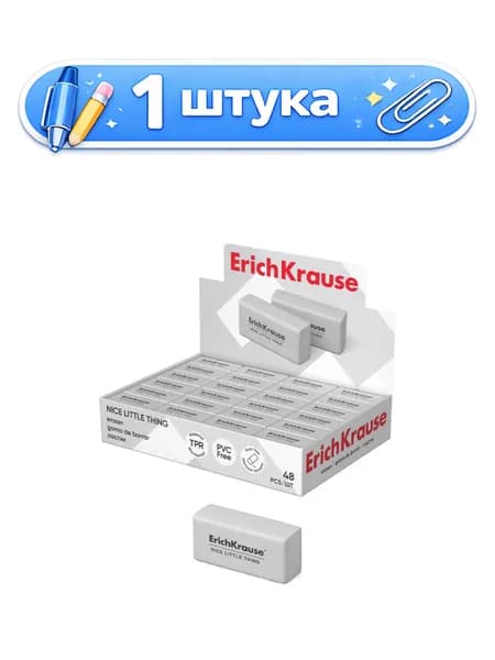 Ластик ErichKrause Nice Little Thing 7027