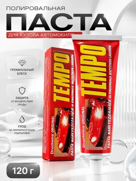 Полировальная паста для кузова автомобиля Tempo 120 г