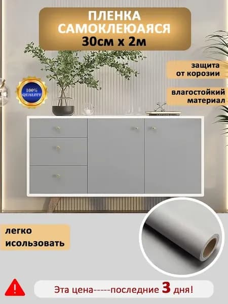 Виниловые обои 2 м, 0.3 м Светло - серый, 2 м