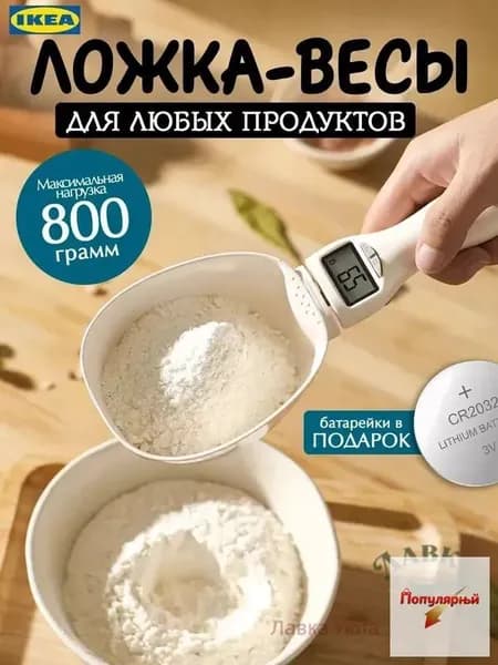 Электронные кухонные весы, темно-бежевый