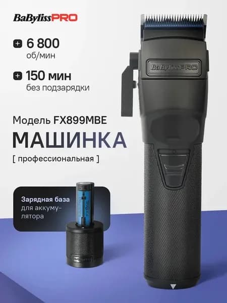 Машинка для стрижки волос профессиональная с насадками