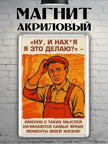 Магнит на холодильник "Яркие моменты"